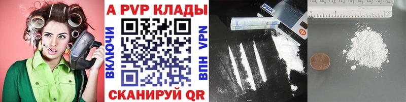 цены наркотик  Рославль  A PVP Crystall 