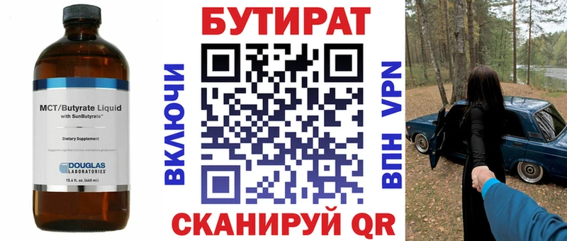 Бутират оксана Рославль
