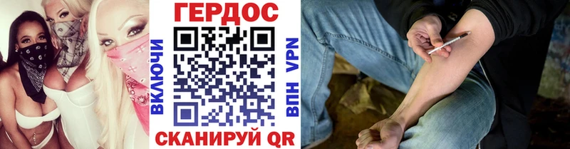 Героин Heroin  Рославль 