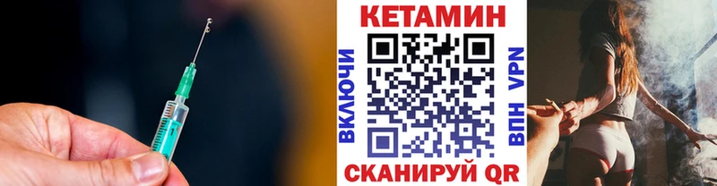Кетамин ketamine Рославль