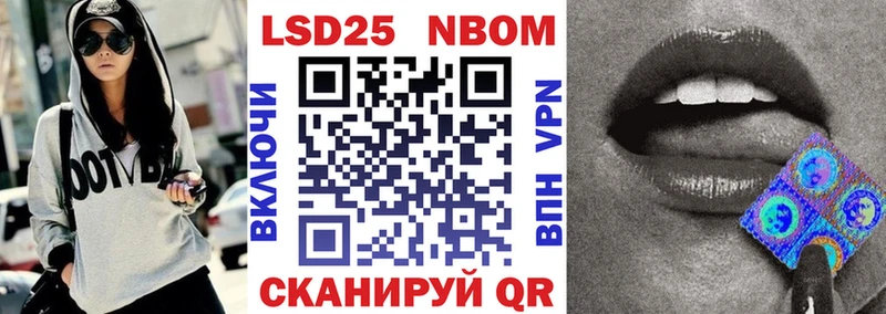 Марки NBOMe 1500мкг  Рославль 